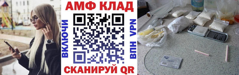 АМФЕТАМИН Premium  Купить где  Комсомольск 