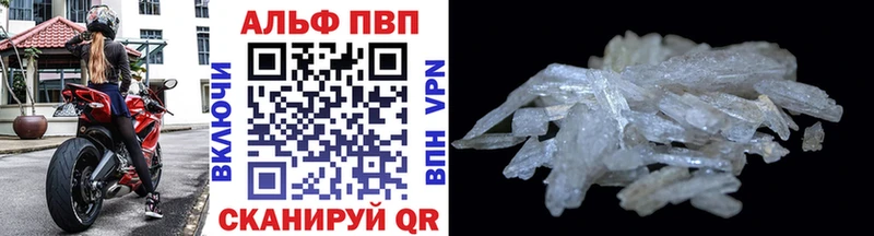 Купить где  Комсомольск  APVP СК 