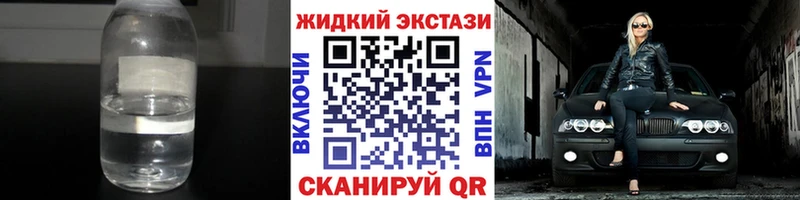 Купить  Комсомольск  Бутират GHB 