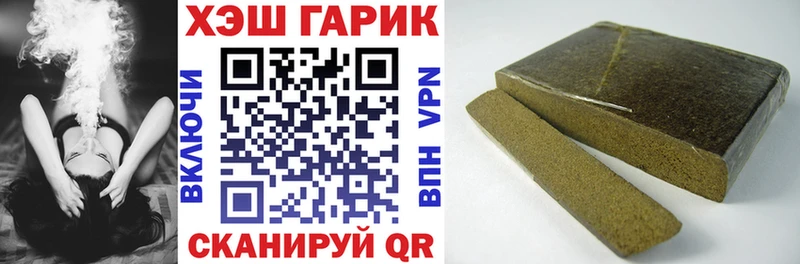 ГАШ VHQ Купить закладки Комсомольск