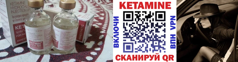 Кетамин ketamine  Купить закладки  Комсомольск 